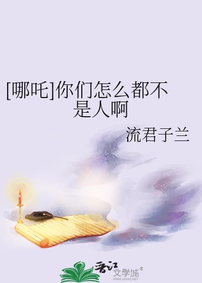 哪吒你不理我表情包