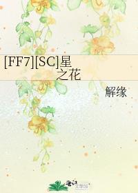 ff7超新星