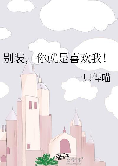 你就是发