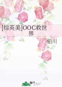 综英美求救