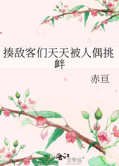 揍敌客们天天被人偶挑衅是哪一集