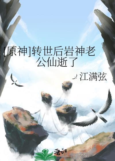 原神岩神是男是女