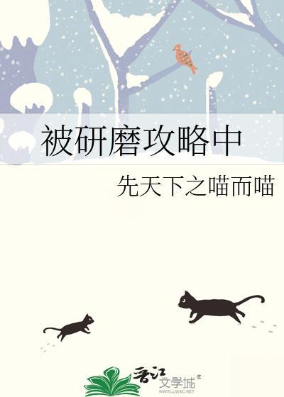 被研磨攻略中百度