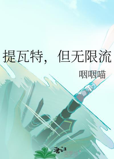 提瓦特最高