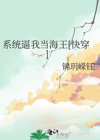 系统逼我做皇帝简介