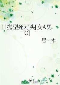 日抛型人设_