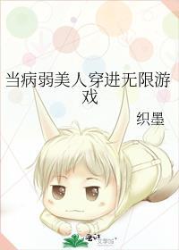当病弱美人穿进无限游戏by