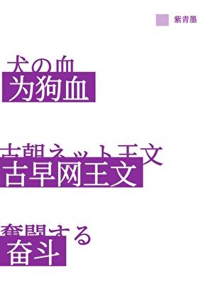 恶毒女配人设崩了全文免费阅读