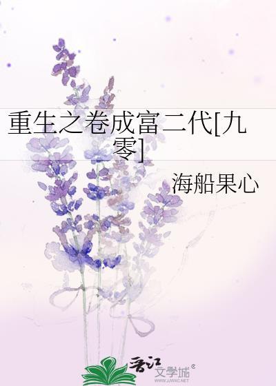 重生之卷土归来