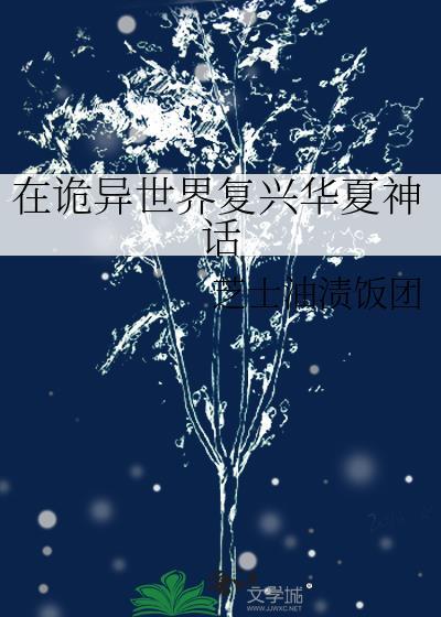 有魅魔的