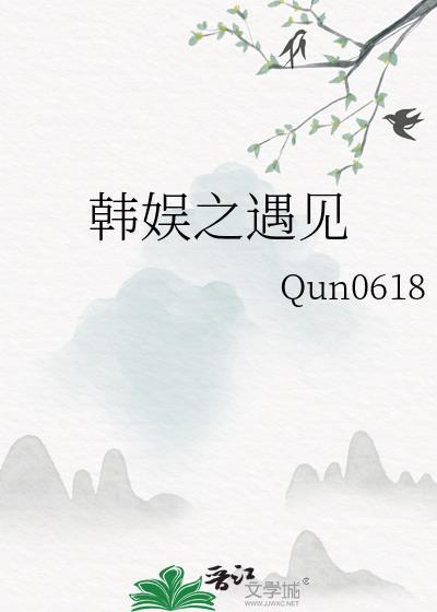 韩娱之遇见车媛