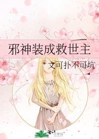 邪神邪神
