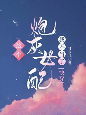 虐文狗血但很好看