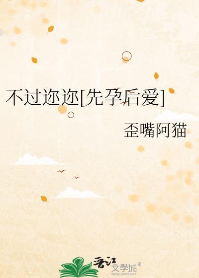 不过尔尔前一句是什么