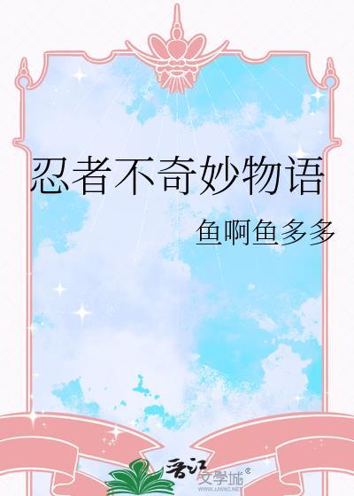 合战忍者村物语