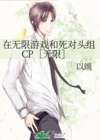 在无限游戏中当反派boss