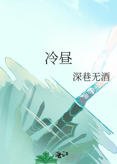冷昼百度