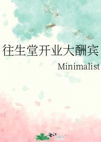往生堂客卿