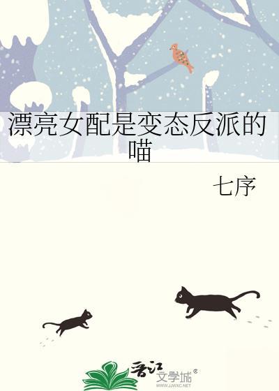 漂亮的女配(快穿)