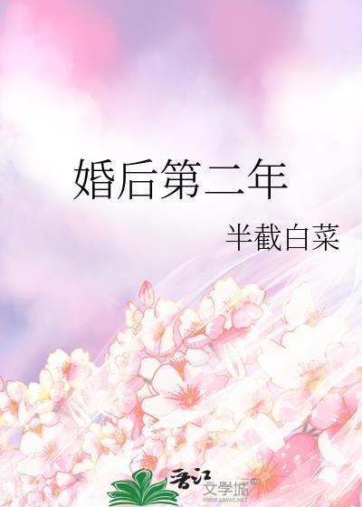 结婚第二年就出轨