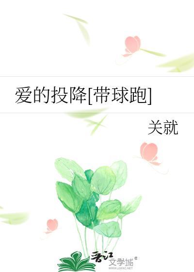 爱的投递