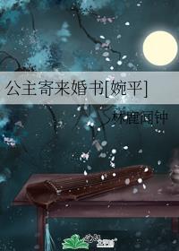 公主喜嫁免费阅读