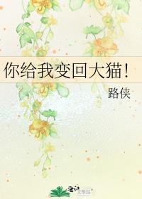 给我变回原来的图片