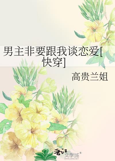 男主非要反派he[穿书