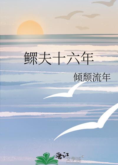 鳏夫能嫁吗
