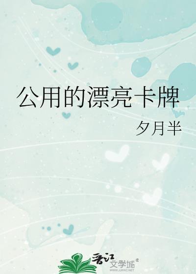 卡牌样子