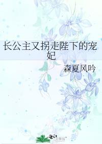 长公主她又美又飒