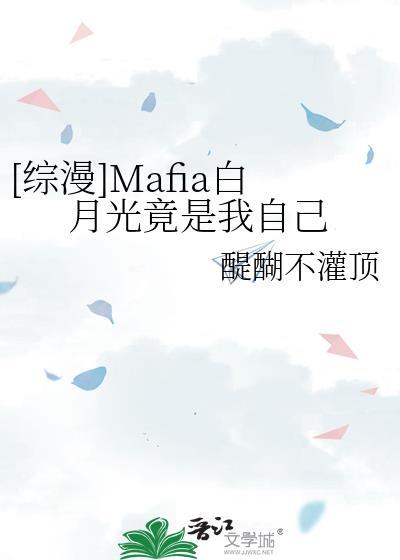 白月光竟是我自己