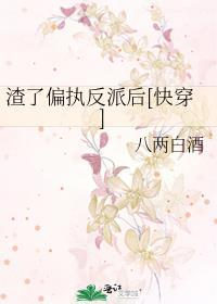 死遁后魔尊她苦等三百年_