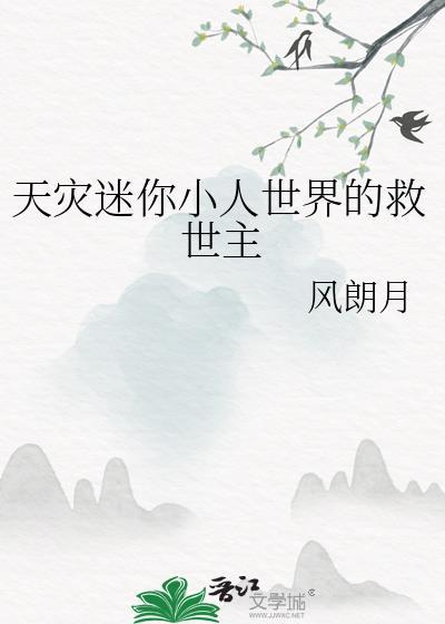 迷你世界小人仔
