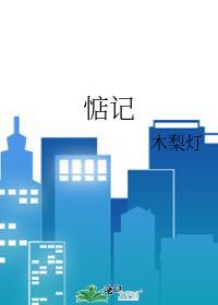 惦记垫江ai+原创音乐大赛举行
