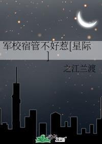 军校宿舍条件