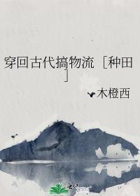 穿回古代做国宝漫画免费下拉式漫画台