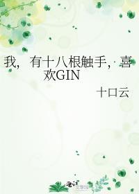 喜欢GI