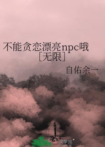 不能贪心英文