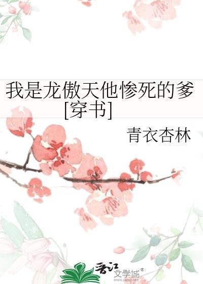 我是龙敖天漫画