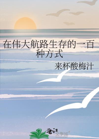 伟大航路是什么