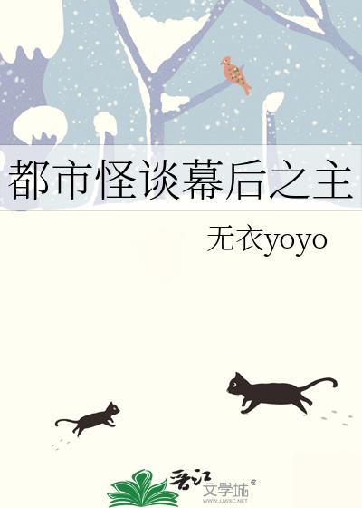 给灾荒世界的小人当神明的
