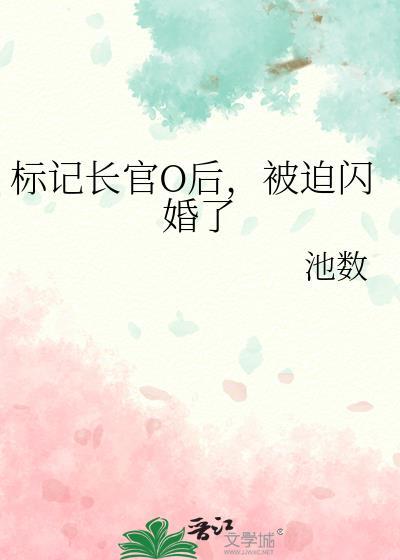 标记全文免费阅读