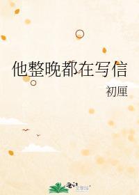 老公末日来的[七零