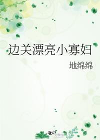 被清冷表哥娇养后笔趣阁在线阅读