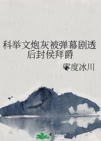 误落尘网中还是误入尘网中