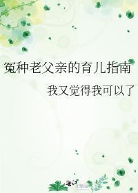 怨种还是冤种