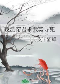 怎样跟病娇分手