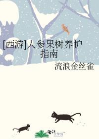 人参果树怎么养护