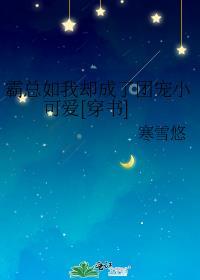 反派后妈的锦鲤日常